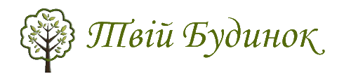 Твій Будинок